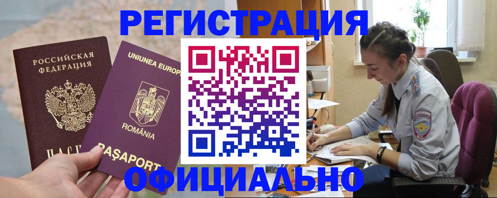 временная регистрация в Всеволожске