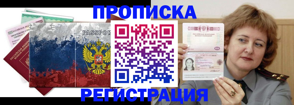 прописка в квартире в Всеволожске