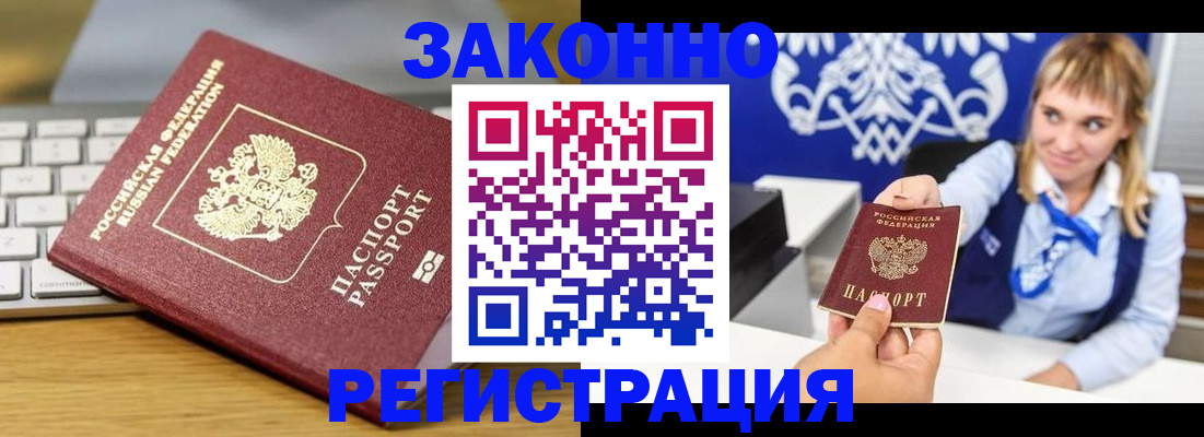 прописка законно в Всеволожске