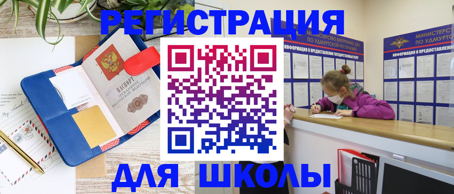 прописка ребенка в Всеволожске