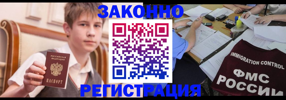 прописка регистрация в Всеволожске