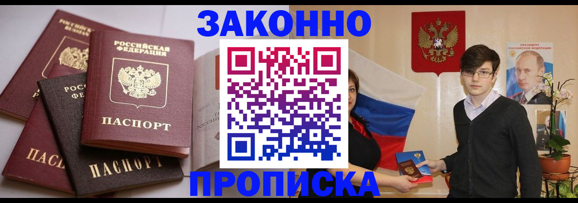 временная регистрация в квартире в Всеволожске