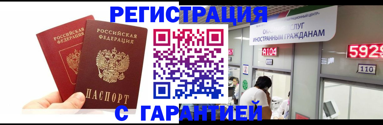 временная регистрация 2025 в Всеволожске