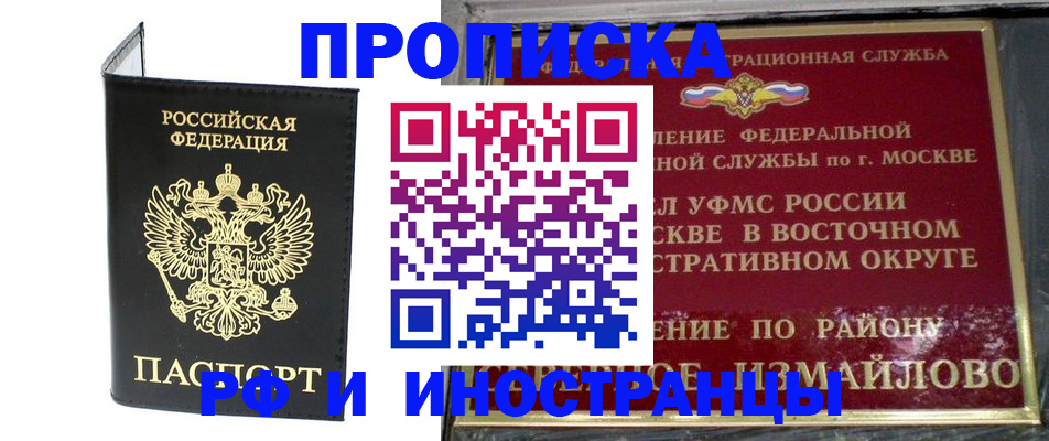прописка иностранных граждан в Всеволожске