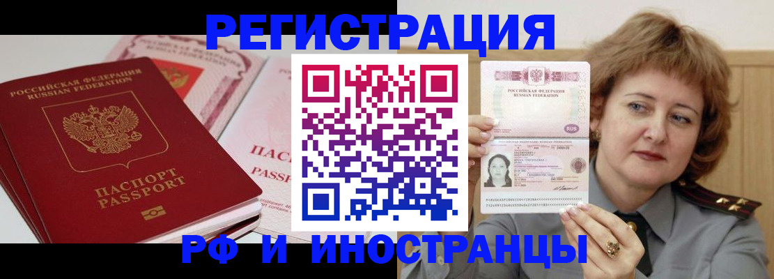 временная регистрация поиск в Всеволожске