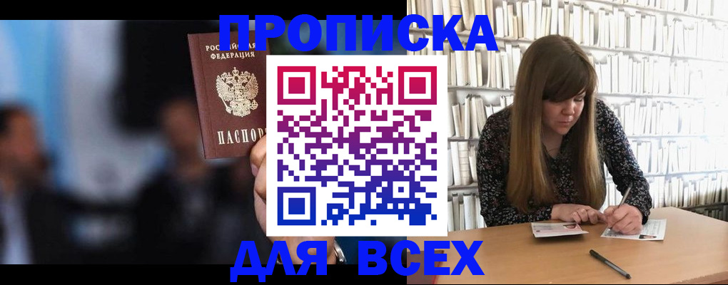 прописка законно в Всеволожске