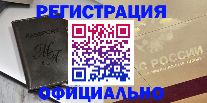 временная регистрация законно в Всеволожске