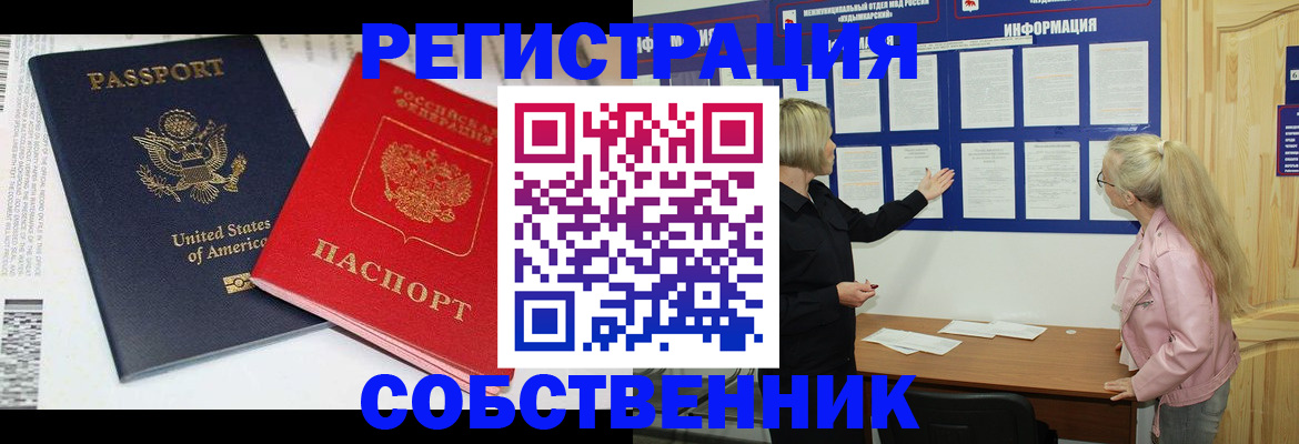 временная регистрация в квартире в Всеволожске